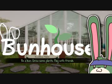【ゆっくり実況】短発Bunhouse