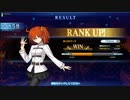 FGOAC回顧録＃113 プラチナ1に昇格しました、が(2022/5/11)