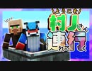 孤島の拠点に村人さん連れて行く マイクラ PART6