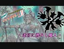 【遊戯王】今じゃ！デュエルを動画に！Part５８ですとも！【デュエルですとも関東支部】