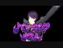 【にじさんじMMD】バジリスクタイム