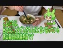 やけくそ鳥そば【底辺薬局経営薬剤師の日常4】