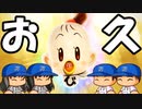 #96 ラグビーワールドカップイベント優勝なるか！？超久々にミニボンビーが登場！！【桃鉄ゆっくり実況・桃太郎電鉄 ～昭和 平成 令和も定番！～ 100年戦争】