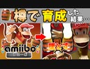 【スマブラSP】バレルジェットでamiiboディディーコングを育成した結果…【ゆっくり実況】