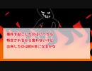 【2ch復讐】人を殺したけど質問ある？刑期は終えてでてきた。前編【ゆっくり】