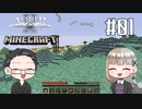 【Minecraft】 2人で天界大冒険！ 【いちご大福&佐倉キリ】#01