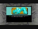 【PC-98】リューヌ伝説実況プレイ動画　その２