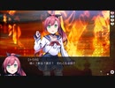 【ブレイカーハーツ】ミステリアスな女の子は好きですか？ Part.9【ゆっくり実況】
