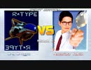 【mugen】R-9cで色々と戦う動画85
