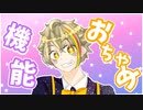 【おちゃめ機能】華和すもが吹っ切れた【歌ってみた】新人Vtuber