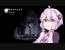 【HOLLOW KNIGHT】屈強なムシ達が朽ちた王国で #32【VOICEROID実況】