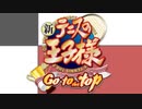 【新テニスの王子様】どのサイトのレビューを見てもクソゲーと言われているテニプリの乙女ゲーを遊んでみた【新テニスの王子様_Go to the top_】part1