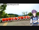 【ロードバイク】勝尾寺ヒルクライム（大阪府箕面市）を紹介するよ！（リメイク版）