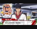 【新テニスの王子様】真田弦一郎におもしれー女認定された【新テニスの王子様_Go to the top_】part2