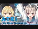 【017】 ATRI  -My Dear Moments-