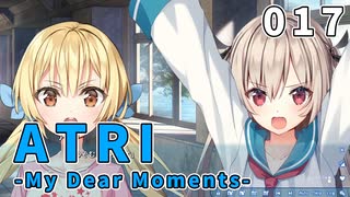 【017】 ATRI  -My Dear Moments-