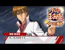 【新テニスの王子様】イノシシに拳で勝つ男【新テニスの王子様_Go to the top_】part4