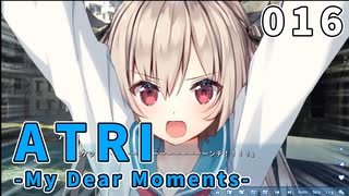 【016】 ATRI  -My Dear Moments-