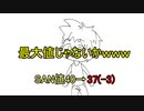【クトゥルフ神話】ゆかいな仲間たちと行く！「悪霊の家」Part4【TRPG】