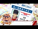【新テニスの王子様】ジャンル恋愛シュミレーション風ゲームにしませんか？【新テニスの王子様_Go to the top_】part6（終）