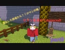 【Minecraft】ロマンを求めてminecraft　part9【ゆっくり実況】