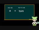 【ずんだもんと学ぶ】英会話語源シリーズ＃１否定のa