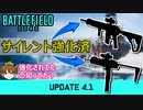 【BF2042】サイレントパッチで強化＆無反動化した武器・性能解説【PS5/PS4/PC/Battlefield2042/バトルフィールド2042/アデル】