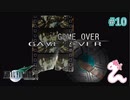 【実況】モンペとFF7【part 10】