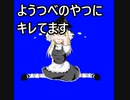 ようつべのAI（やつ）にキレてます！