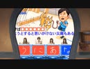 ぼうにあなるーっ！！！