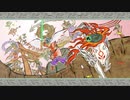 【主婦がオオカミと共に世界を照らす】大神　絶景版【実況プレイ】part86