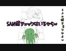 【クトゥルフ神話】ゆかいな仲間たちと行く！「悪霊の家」Part7【TRPG】