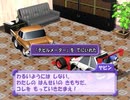 【実況】淡々とチョロQHG3 Part11
