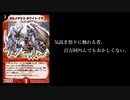 【DM背景ストーリー】-デュエマ超獣記-第五話「インビンシブル・ソウル」