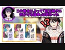 【再販決定！】自分と咎人の香水を紹介する三枝明那