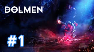 【実況】初"死にゲー"プレイヤー レヴィオン・プライムにて散る #1 【Dolmen】