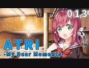 【013】 ATRI  -My Dear Moments-