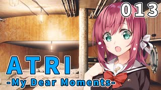 【013】 ATRI  -My Dear Moments-