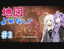 【ゼルダの伝説BotW】地図読めない勢ゆかいあ part3【ソフトウェアトーク実況プレイ】