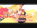 【ブチギレプレジデント!?】シル ヴ プレジデント ver.Tsumugi × Tao 【むぎたお1周年】