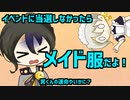 ゲームを作る伊織弓鶴 #03