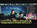 【戌神ころね】のオリ曲"Doggy God's Street"を【ドラマーニキ】が初見でアレンジ！【ホロライブ】