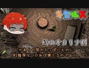 【ゆっくり実況】TNT爆弾ぶつければ勝てる【ゼルダの伝説 時のオカリナ#1】