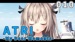 【010】 ATRI  -My Dear Moments-