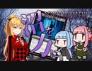【PD S25】Penny DreadfulはMOのスラム#2　戦慄の存在【ボイロ×MTG】
