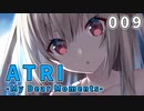 【009】 ATRI  -My Dear Moments-