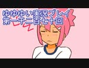 全員集合！　結城友奈は勇者である　花結いのきらめき実況プレイpart1270