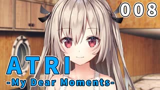 【008】 ATRI  -My Dear Moments-