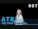 【007】 ATRI  -My Dear Moments-