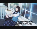 堀江由衣の天使のたまご 第1025回(2022.5.20)